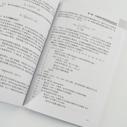 海天一体信息网络架构 技术及应用无 商品图1