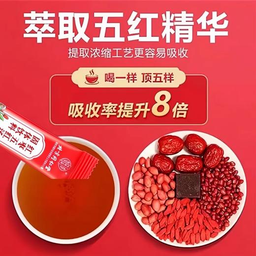 北京同仁堂红枣五红汤固体饮料5g*30袋 商品图6
