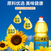 大荒印象一级压榨葵花籽油1.8L 商品缩略图2
