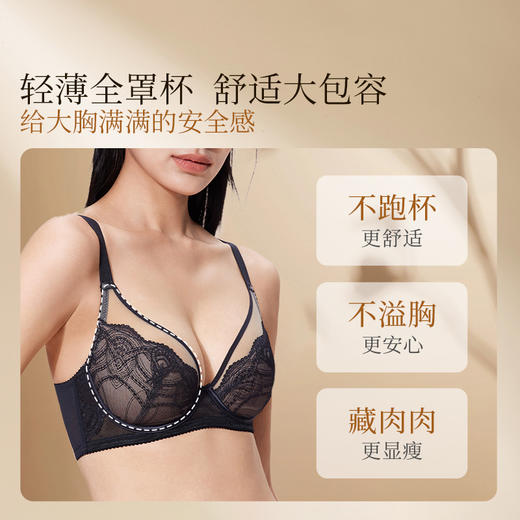 奶糖派追光全罩杯文胸大胸显小蕾丝承托聚拢防下垂内衣 商品图2