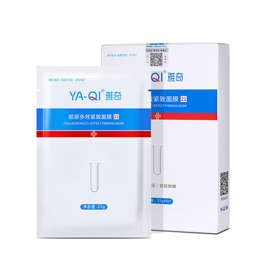 【专属】雅奇胶原多效紧致面膜 商品图5