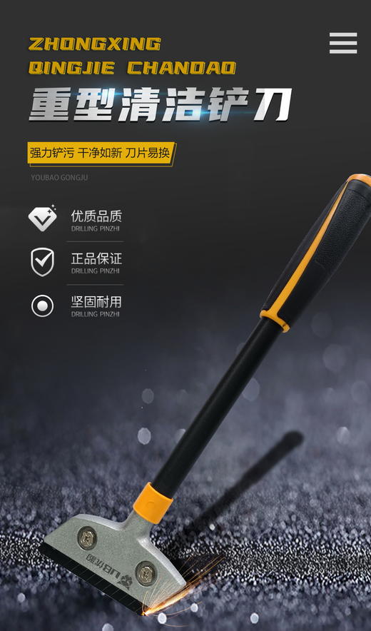 优豹重型清洁铲刀（多规格） 商品图3