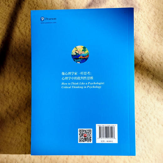 像心理学家一样思考 心理学中的批判性思维 第2版 心理学译丛 商品图2
