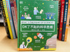 DK了不起的（数学思维+科学思维+哲学思维）全3册 商品缩略图8