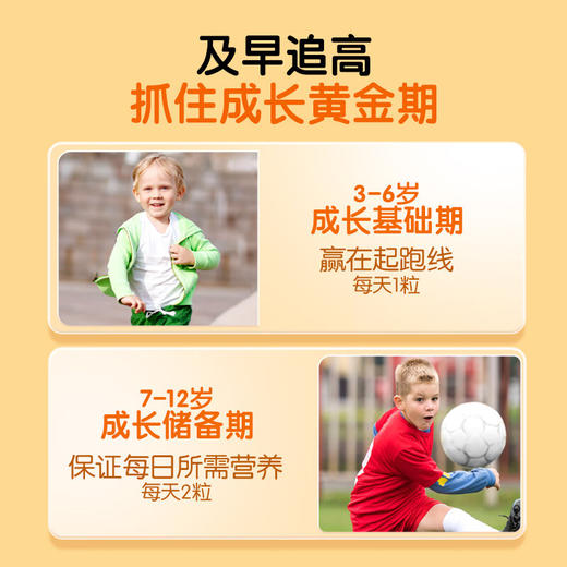 【儿童钙片】UniKalk儿童钙片3岁以上补钙宝宝成长咀嚼小孩钙水果味 商品图3