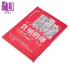 【中商原版】史记里的经济学 货殖列传 这本书让你知道 古代中国人是怎么赚钱的 港台原版 司马迁 海鹰文化 商品缩略图1
