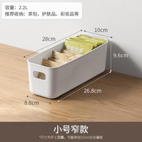 懒角落整理收纳盒窄款