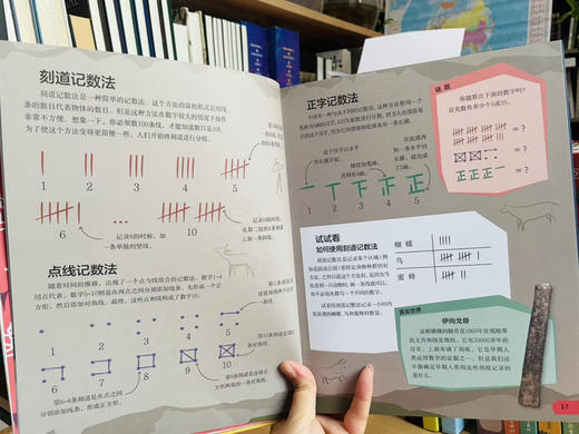 DK了不起的（数学思维+科学思维+哲学思维）全3册 商品图2