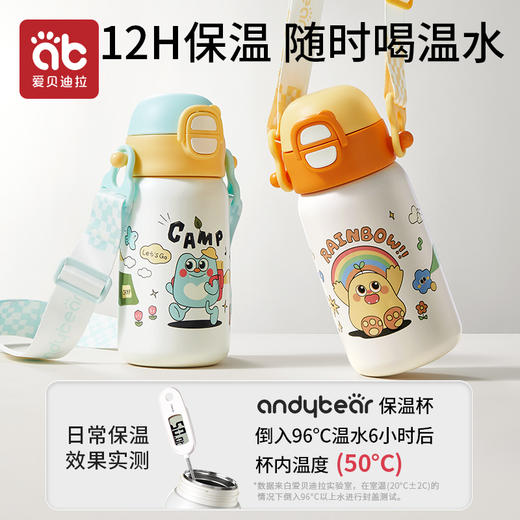 【59.9元秒杀】爱贝迪拉儿童保温杯宝宝喝水杯吸管学生男孩上学专用女孩水壶一1到3岁以上 商品图1