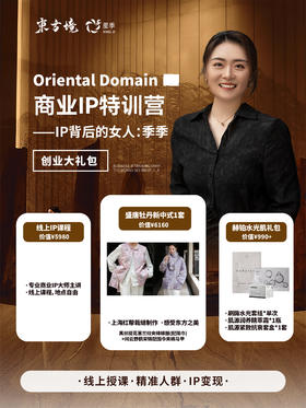 创业大礼包|真丝提花蕙兰纹夹绵棉服(配围巾)+闲云野鹤宋锦配围巾夹棉马甲