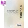预售 【中商原版】经史百家杂钞6 港台原版 曾国藩 华夏出版 商品缩略图2