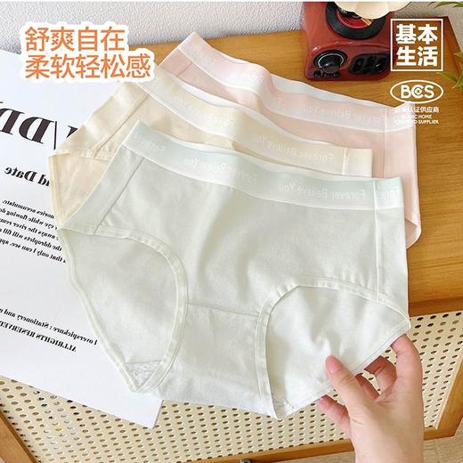 【白禾】基本生活女士三角内裤（单条装）-Ⅵ（颜色随机） 商品图1