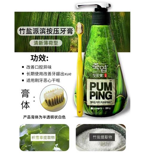 LG竹盐派缤纷牙膏(清新薄荷香) 商品图6