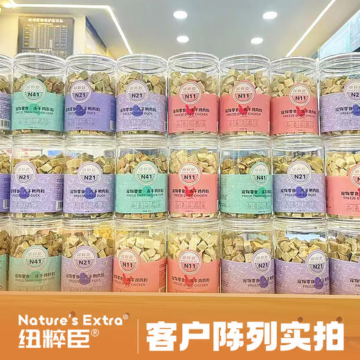 纽粹臣冻干罐装零食罐 增肥发腮 拍组合装更划算【建议售价25元/罐 100元5罐】 商品图2