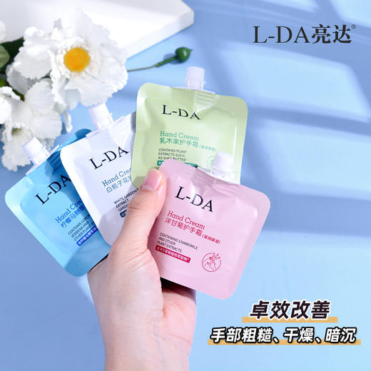 【19.9抢4件！实现护手霜自由】隐形手膜，出行旅行随身装，养出水嫩“漫画手”，秋冬防干燥常备，水润嫩白提亮肤色，清爽不油腻，直播引流爆款特价清仓 商品图2