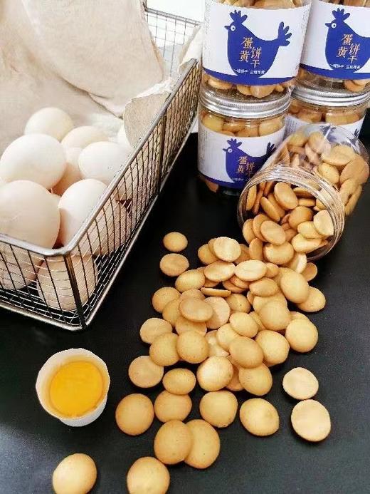 生态蛋黄饼干，“一罐饼干，三颗蛋黄” 商品图0