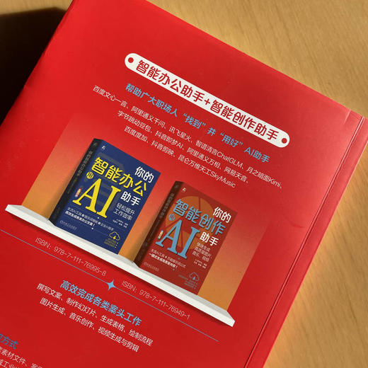 你的智能创作助手 用AI快速生成高质量图片、音乐、视频 商品图2
