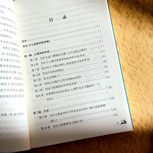 像心理学家一样思考 心理学中的批判性思维 第2版 心理学译丛 商品图6