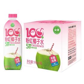 尖派粉红椰子水1Kg