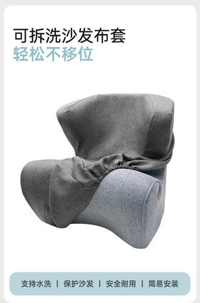 乐班人体工学沙发布套