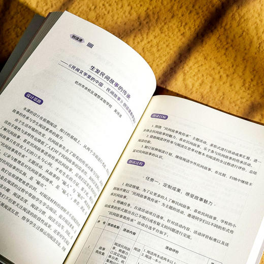 整本书阅读的课程化 大夏书系 闫学 阅读教育 启读 赏读 创读 商品图11