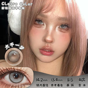 CLAIRE COLOR 大千一梦 半年抛 两片 14.2mm 参考着色 13.4mm 基弧 8.5 含水 40% 新锐国货