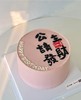 公主请发财 商品缩略图0