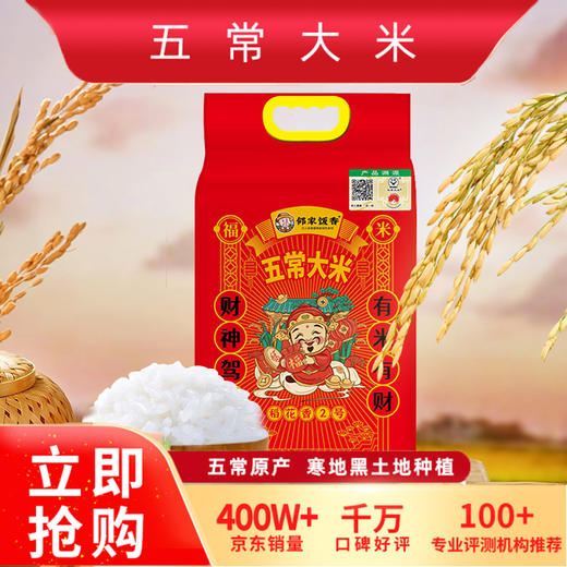 邻家饭香 二级产区五常大米 2.5kg每袋 真空双层包装LJFX76 商品图3