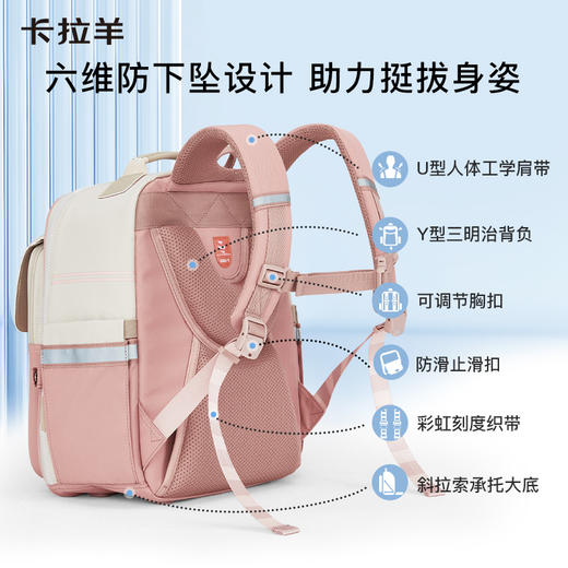 【云朵书包3.0轻盈版】卡拉羊小学1-6年级六维防下坠云朵书包  苏格兰 CX2193+CX2661 商品图2