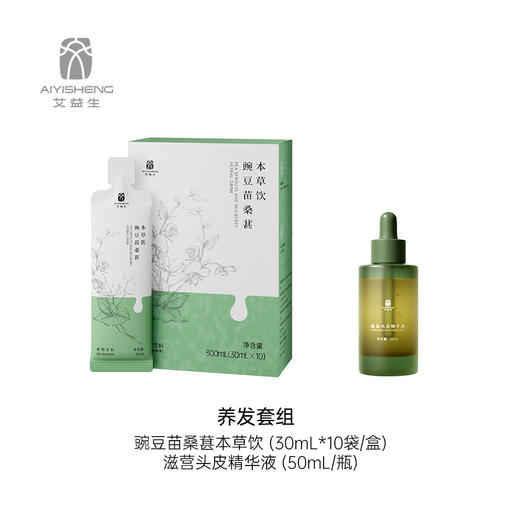 【养发套组豌豆苗桑葚本草饮+滋盈头皮精华液】 商品图0