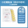 心血管鱼油｜WHC小红帽深海鱼油胶囊 适合中老年人 rTG结构95%高纯度Omega3 呵护眼脑成人 商品缩略图0