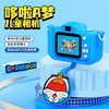 新款宝可梦 奶龙 哆啦A梦儿童数码相机前后双摄4800W像素送64G内存卡 商品缩略图2