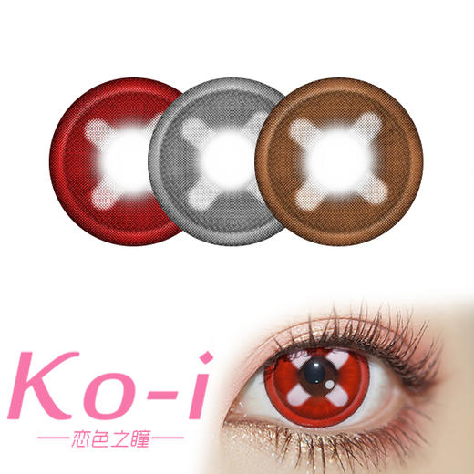 DOYA 求生之瞳系列 日抛Cos美瞳2片体验装  直径14.5mm 绯丨银丨砂 商品图0