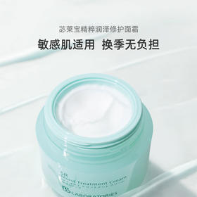 苾莱宝精粹润泽修护面膜 175g