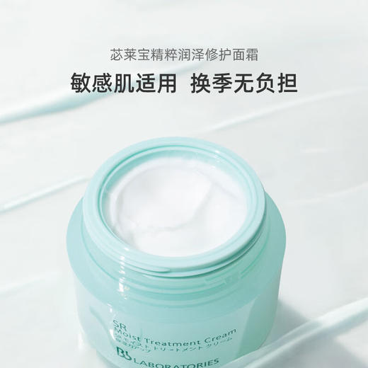 苾莱宝精粹润泽修护面膜 175g 商品图0