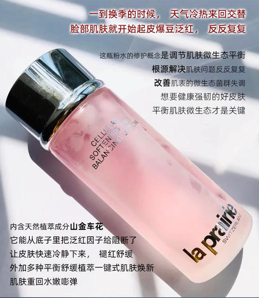 【海关保税直发】莱珀妮粉水-水凝平衡爽肤水/精华粉水250ml保湿舒缓-会员5折 商品图3