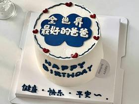 『父爱如山』爸爸生日蛋糕