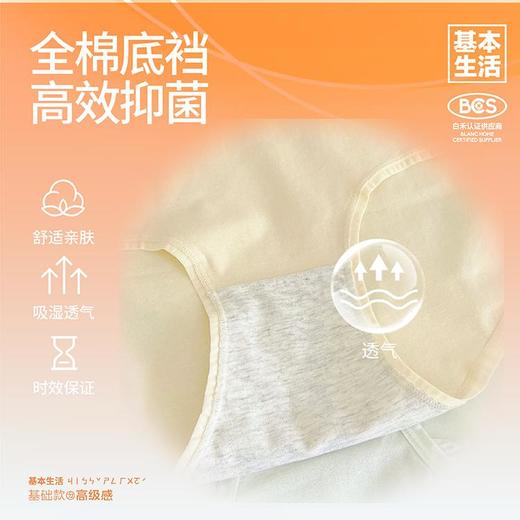 【白禾】基本生活女士三角内裤（单条装）-Ⅵ（颜色随机） 商品图5