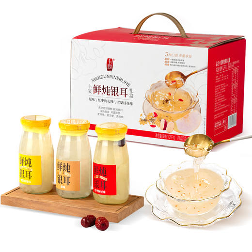 卡宴鲜炖银耳混合装礼盒200g*6瓶 商品图8
