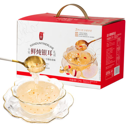 卡宴鲜炖银耳混合装礼盒200g*6瓶 商品图1