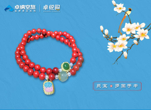 LDSL4103 聚宝·多圈手串 商品图0