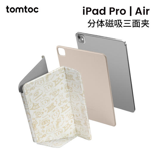 吉考斯工业联名 iPad Pro/Air 分体磁吸三面夹 商品图6