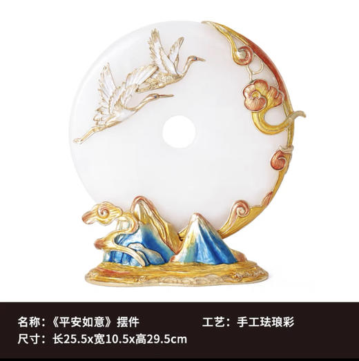 【样品清仓3折，仅一个，无货退款】罗比罗丹珐琅彩工艺平安扣摆件创意玄关家居饰品乔迁礼物罗比罗丹平安如意A摆件 商品图3