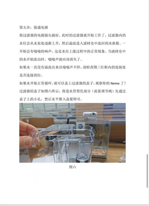 海缸 商品图6