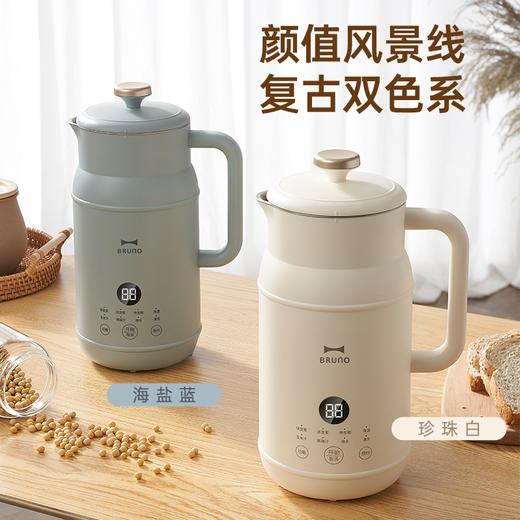 BRUNO小奶壶豆浆机 早餐DIY一杯五谷杂粮饮品 好喝又健康 商品图2