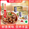 【清真】东南醇公安牛肉火锅（常温罐装纯牛肉） 商品缩略图0