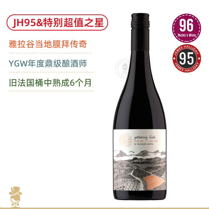 JH95+！预售8折！千烛酒庄欢聚之地 Thousand Candles Gathering Field Pinot Noir/Cabernet Franc/Shiraz Malbec【约1月初发货】