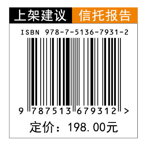 2024年中国信托公司经营蓝皮书 商品图1