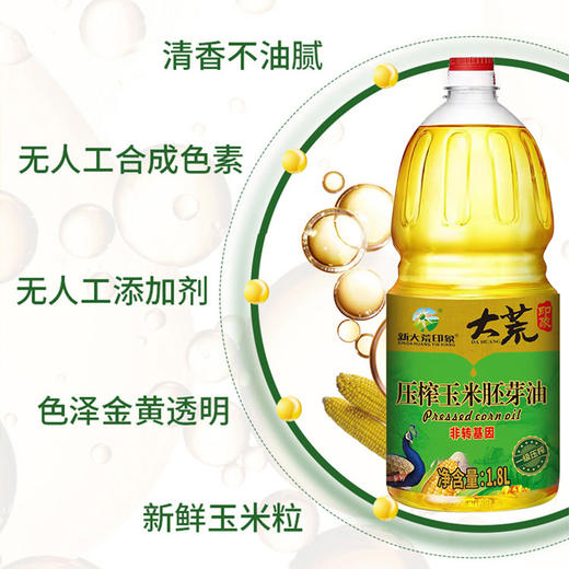 大荒印象一级压榨玉米油1.8L 商品图6