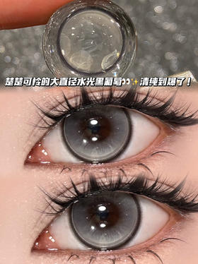 曼巴珍珠黑灰·半年抛型 编号Q3 525/575/900度缺！其他度数货全~